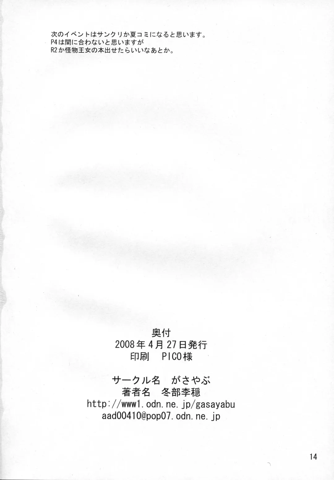 [Fuyube Rion] JOKER Fhentai - Page 13