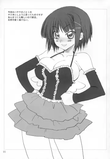 [Fuyube Rion] JOKER Fhentai - Page 10