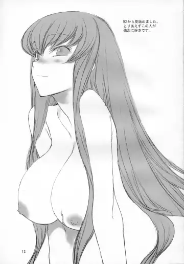 [Fuyube Rion] JOKER Fhentai - Page 12