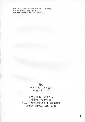 [Fuyube Rion] JOKER Fhentai - Page 13