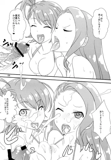 [Fuyube Rion] KOMA CHICHI ANGEL 2 Fhentai - Page 5