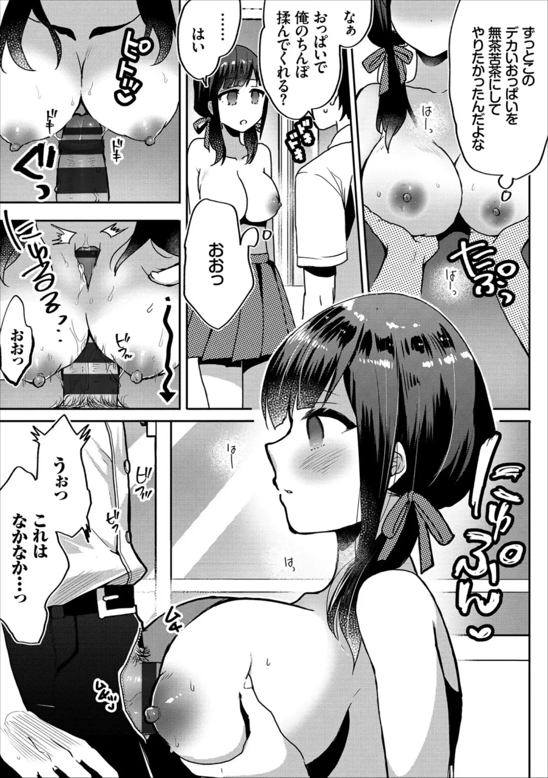 [Fujitsuna] Saimin Kanojo Fhentai - Page 3