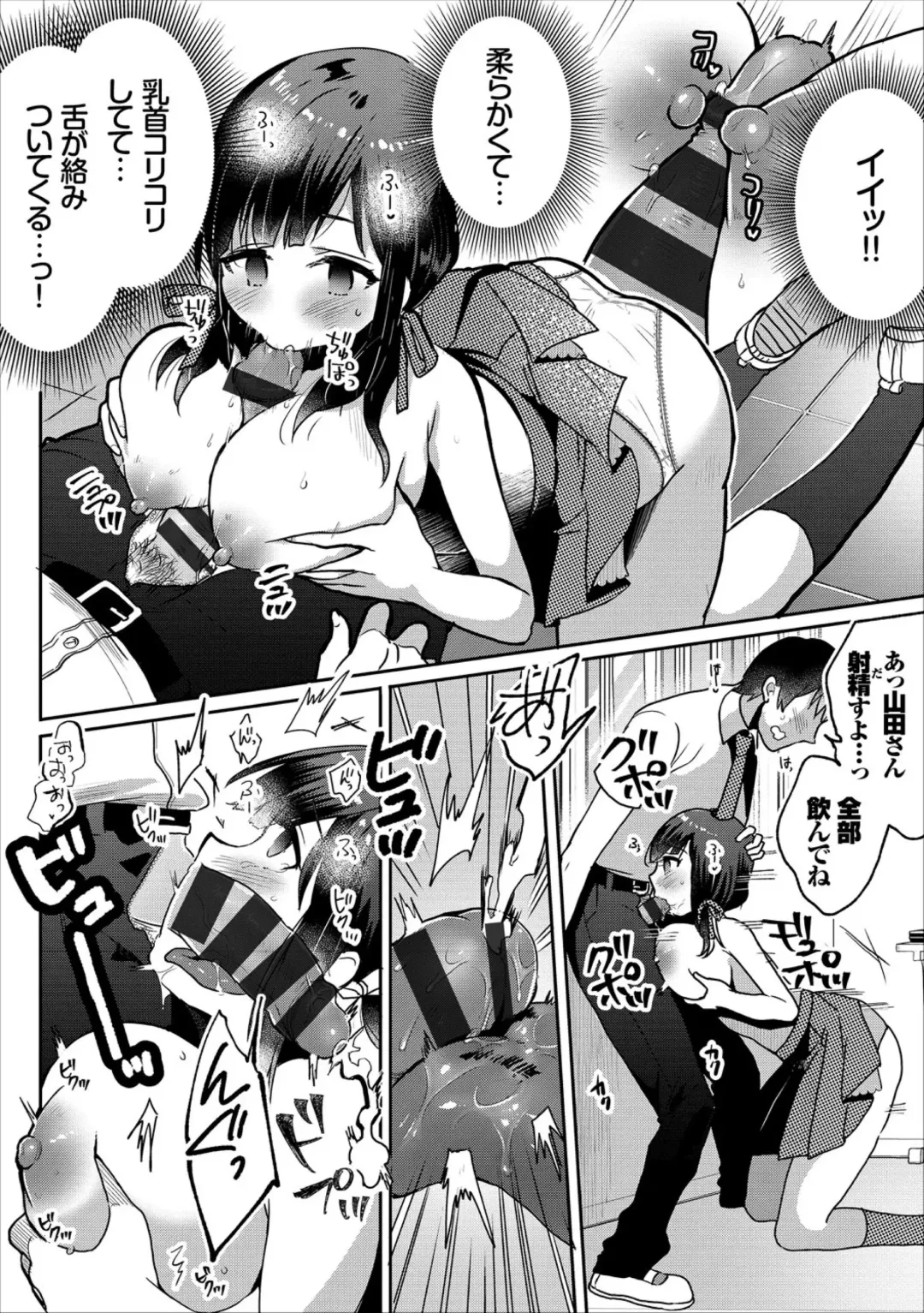 [Fujitsuna] Saimin Kanojo Fhentai - Page 4