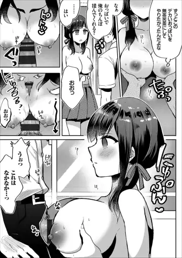 [Fujitsuna] Saimin Kanojo Fhentai - Page 3