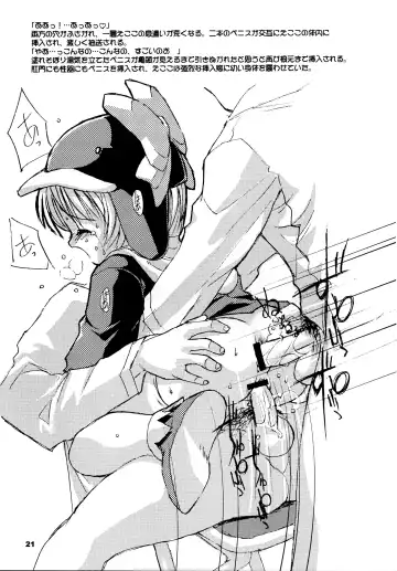 [Hormone Koijirou - Marcy Dog - Usso] Sokkyuuou 5 -ANAL ANGEL 3- - SPEED BALL KING 5 ANAL ANGEL 3 Fhentai - Page 22