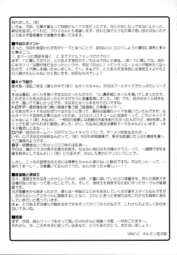 [Hormone Koijirou - Marcy Dog - Usso] Sokkyuuou 5 -ANAL ANGEL 3- - SPEED BALL KING 5 ANAL ANGEL 3 Fhentai - Page 40