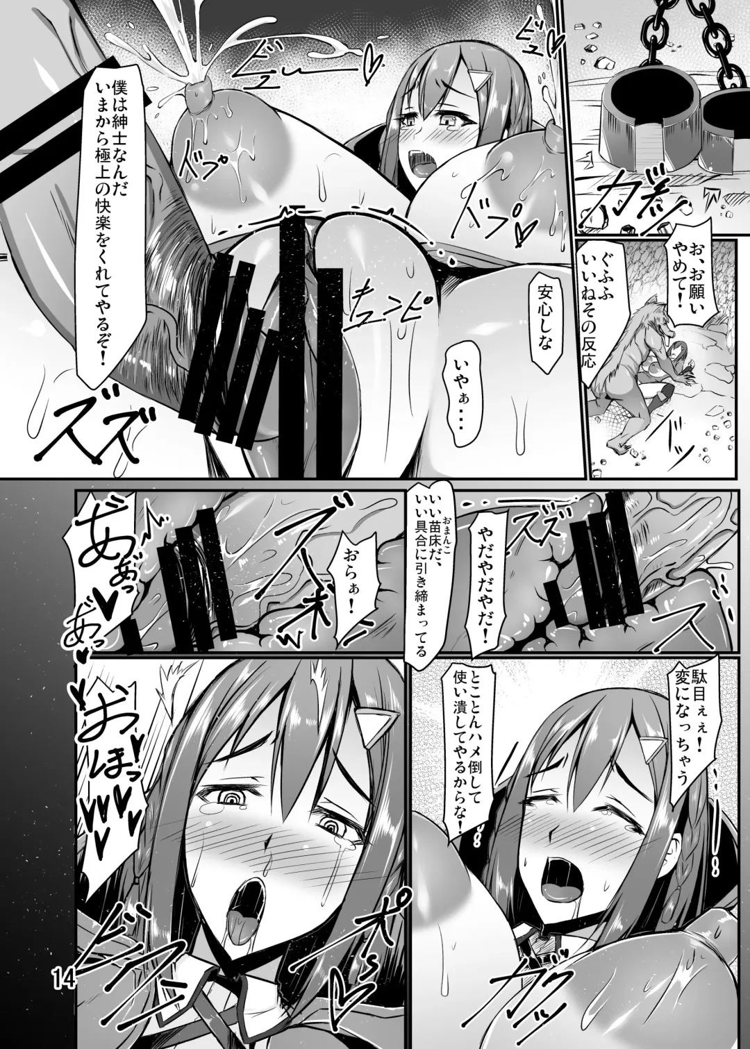 [Kirise Mitsuru] Bakunyuu Akazukin ga Jinrou no Wana ni Hamari Tanetsuke Sare Ochiru Ohanashi Fhentai - Page 14