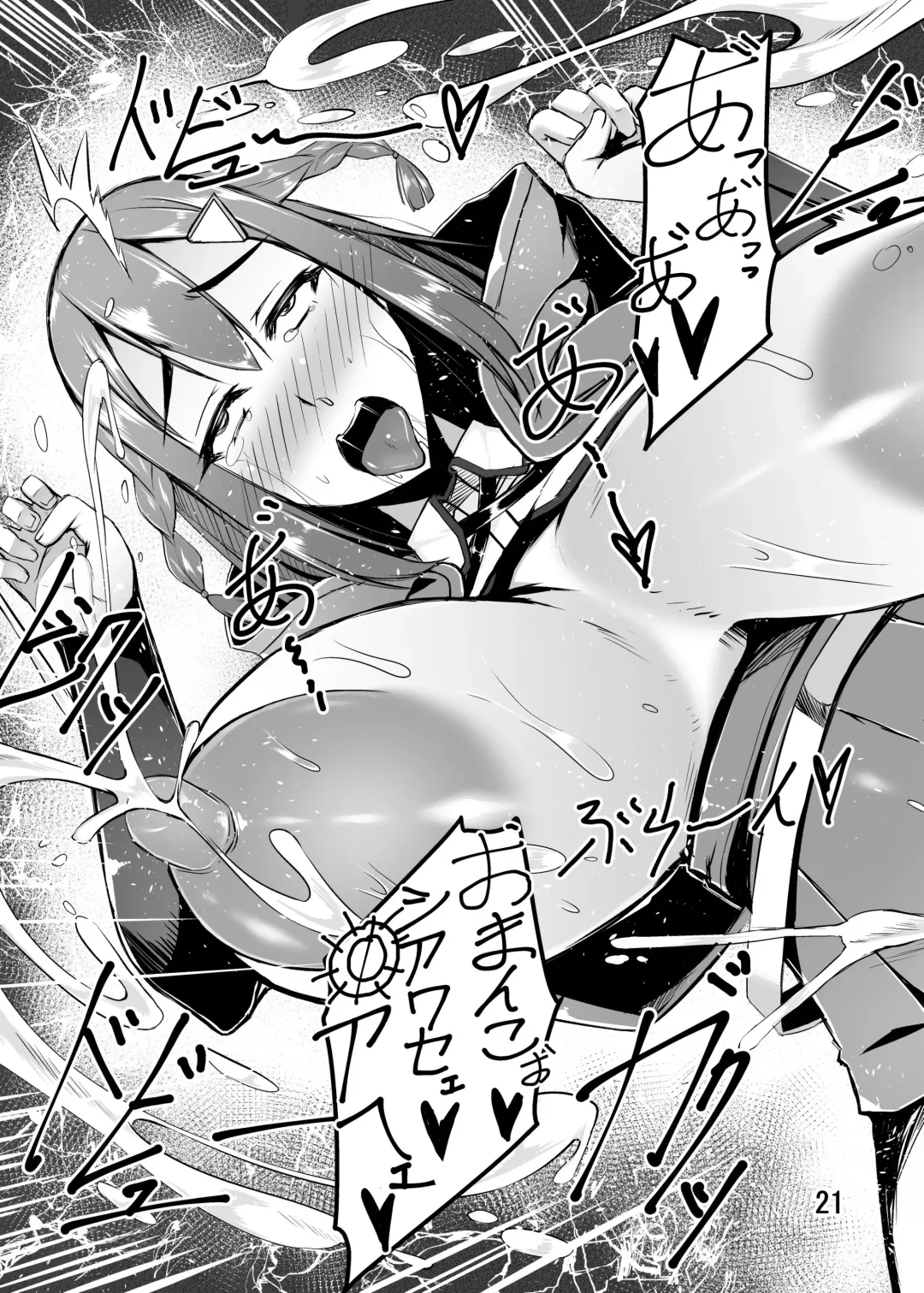 [Kirise Mitsuru] Bakunyuu Akazukin ga Jinrou no Wana ni Hamari Tanetsuke Sare Ochiru Ohanashi Fhentai - Page 21