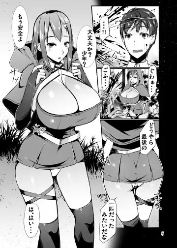 [Kirise Mitsuru] Bakunyuu Akazukin ga Jinrou no Wana ni Hamari Tanetsuke Sare Ochiru Ohanashi Fhentai - Page 5