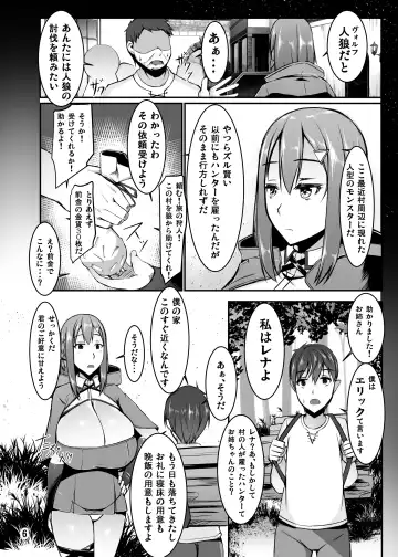 [Kirise Mitsuru] Bakunyuu Akazukin ga Jinrou no Wana ni Hamari Tanetsuke Sare Ochiru Ohanashi Fhentai - Page 6