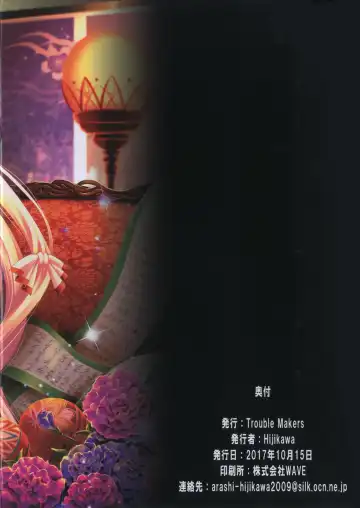 [Hijikawa] NOT BAD DAY 5 Fhentai - Page 36