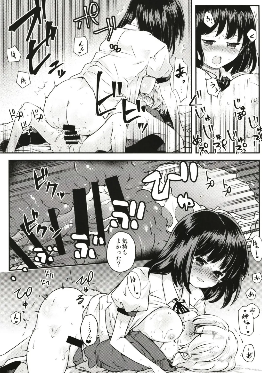 [Okoge Senbei] Tengu Kakushi Fhentai - Page 14