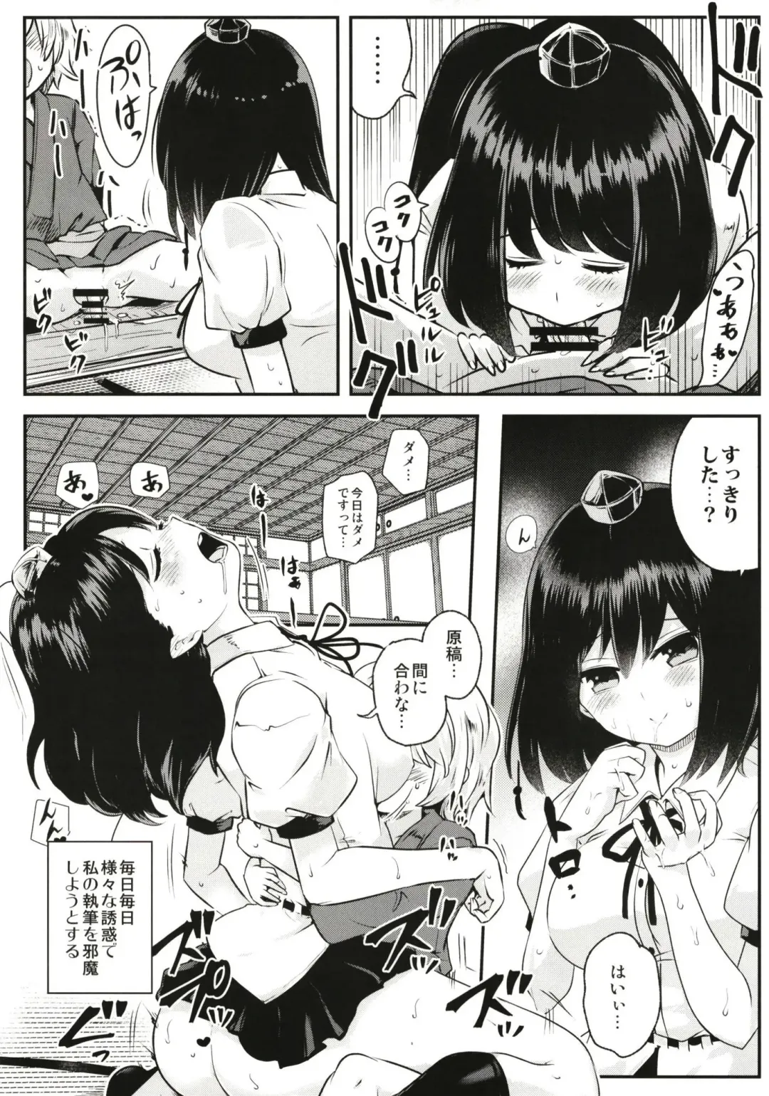 [Okoge Senbei] Tengu Kakushi Fhentai - Page 16