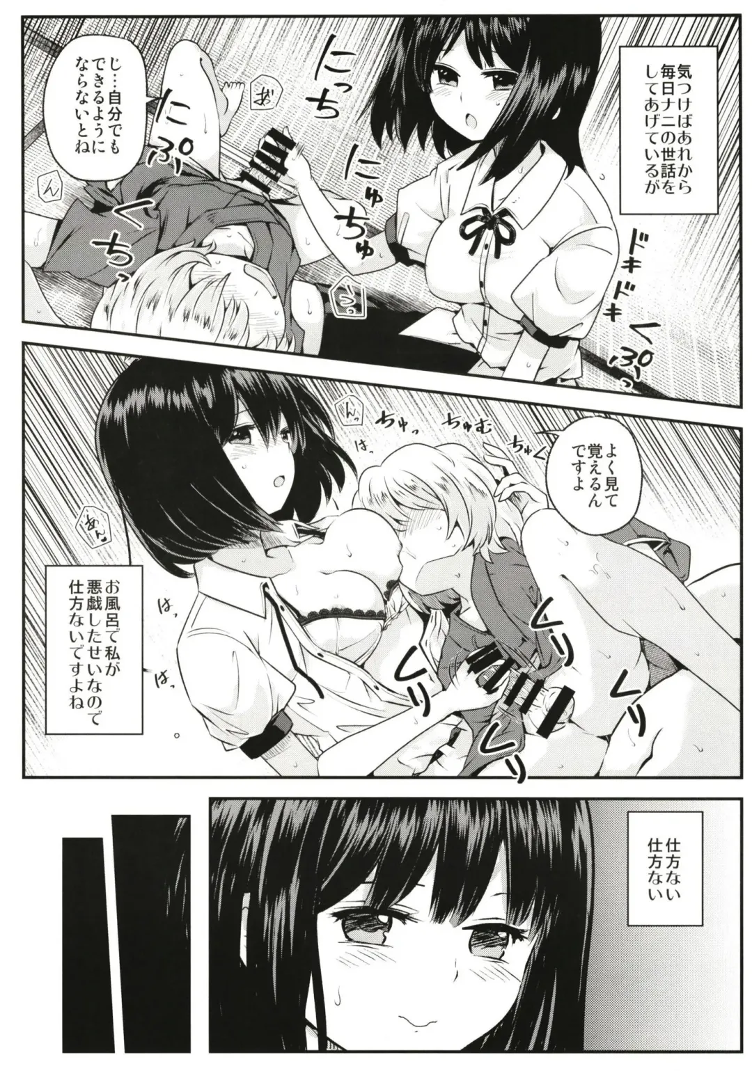 [Okoge Senbei] Tengu Kakushi Fhentai - Page 8
