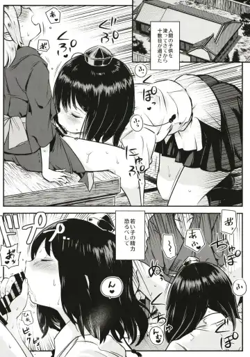 [Okoge Senbei] Tengu Kakushi Fhentai - Page 15