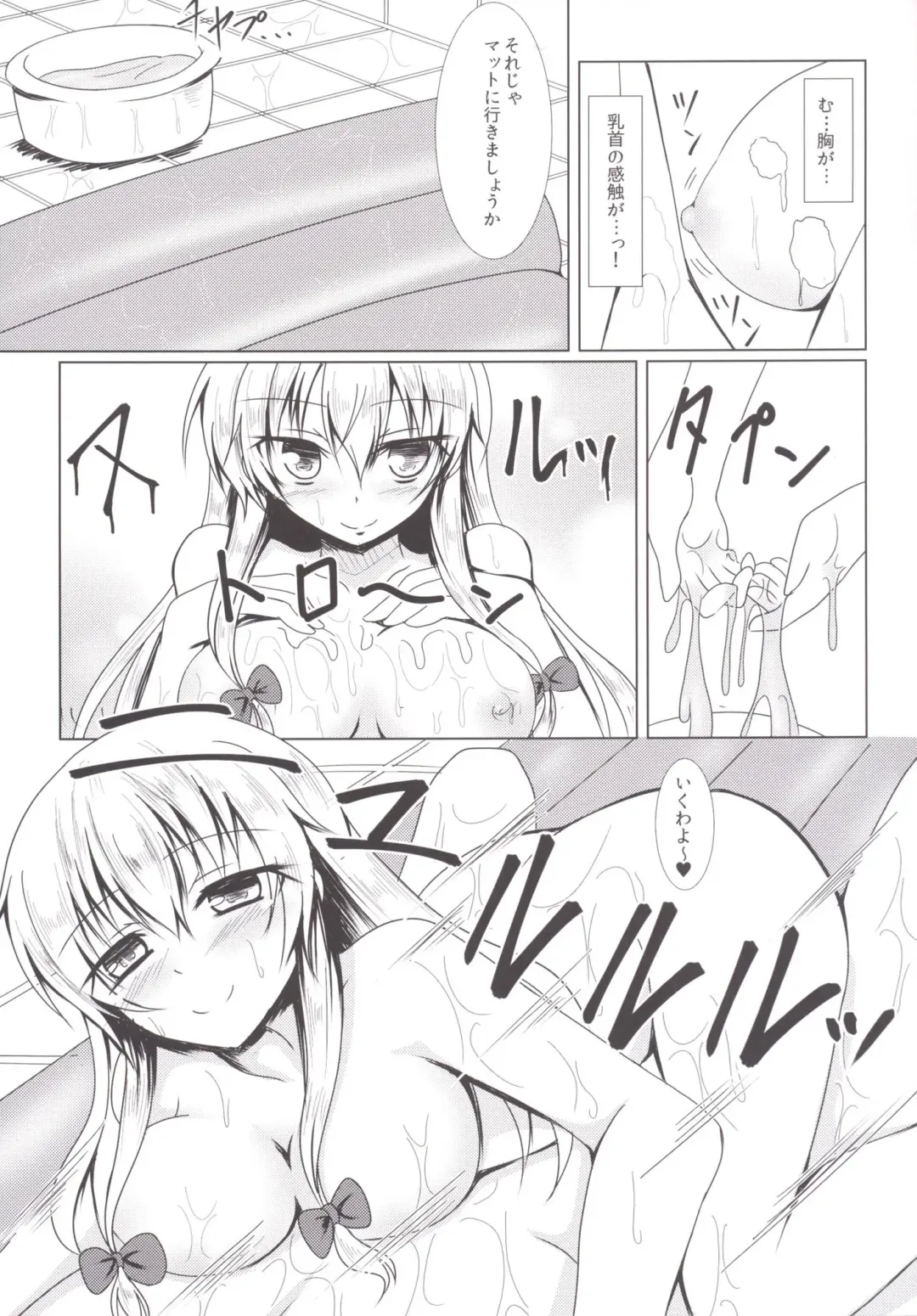 [Toono Suika] Yakumo Yukari to Fuuzoku de Shitai! Lunatic Fhentai - Page 10