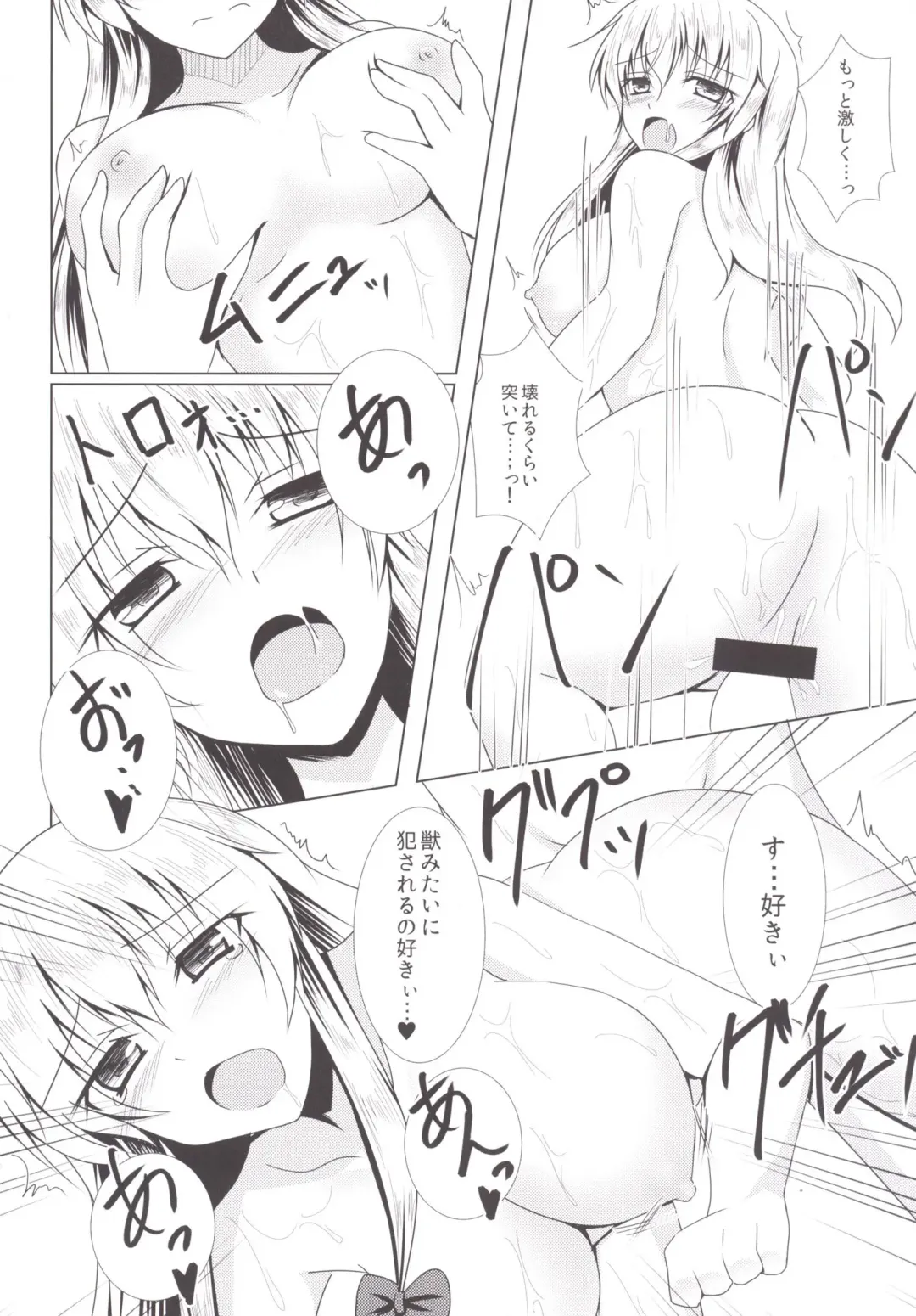 [Toono Suika] Yakumo Yukari to Fuuzoku de Shitai! Lunatic Fhentai - Page 15