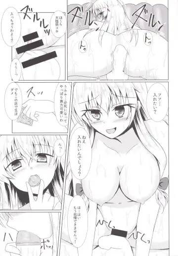 [Toono Suika] Yakumo Yukari to Fuuzoku de Shitai! Lunatic Fhentai - Page 12
