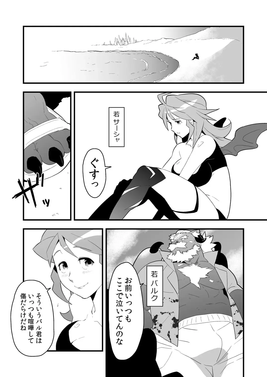 [Kira Nerisu - Tecfront] Inkbus! Demon Family Fhentai - Page 11