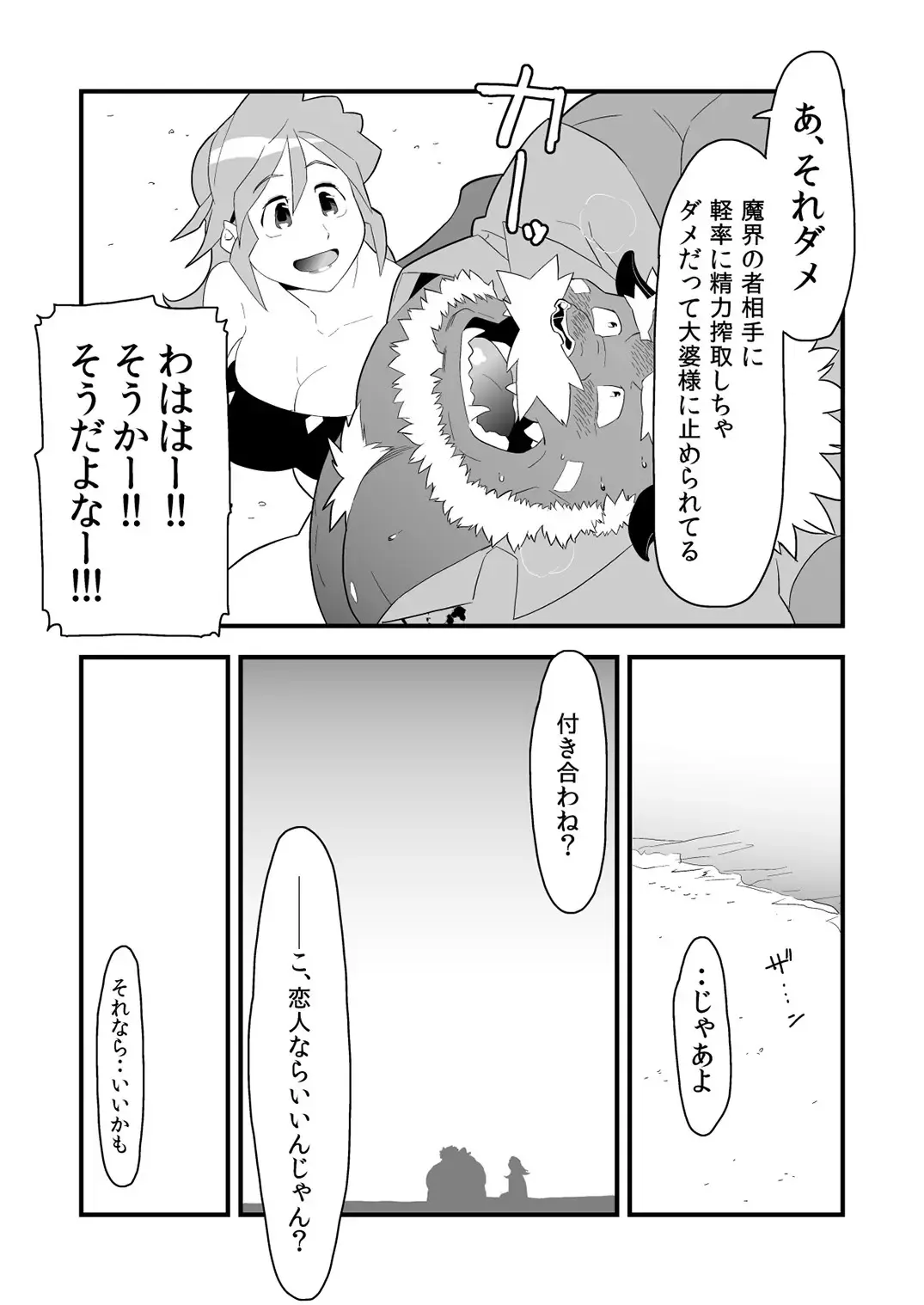 [Kira Nerisu - Tecfront] Inkbus! Demon Family Fhentai - Page 14