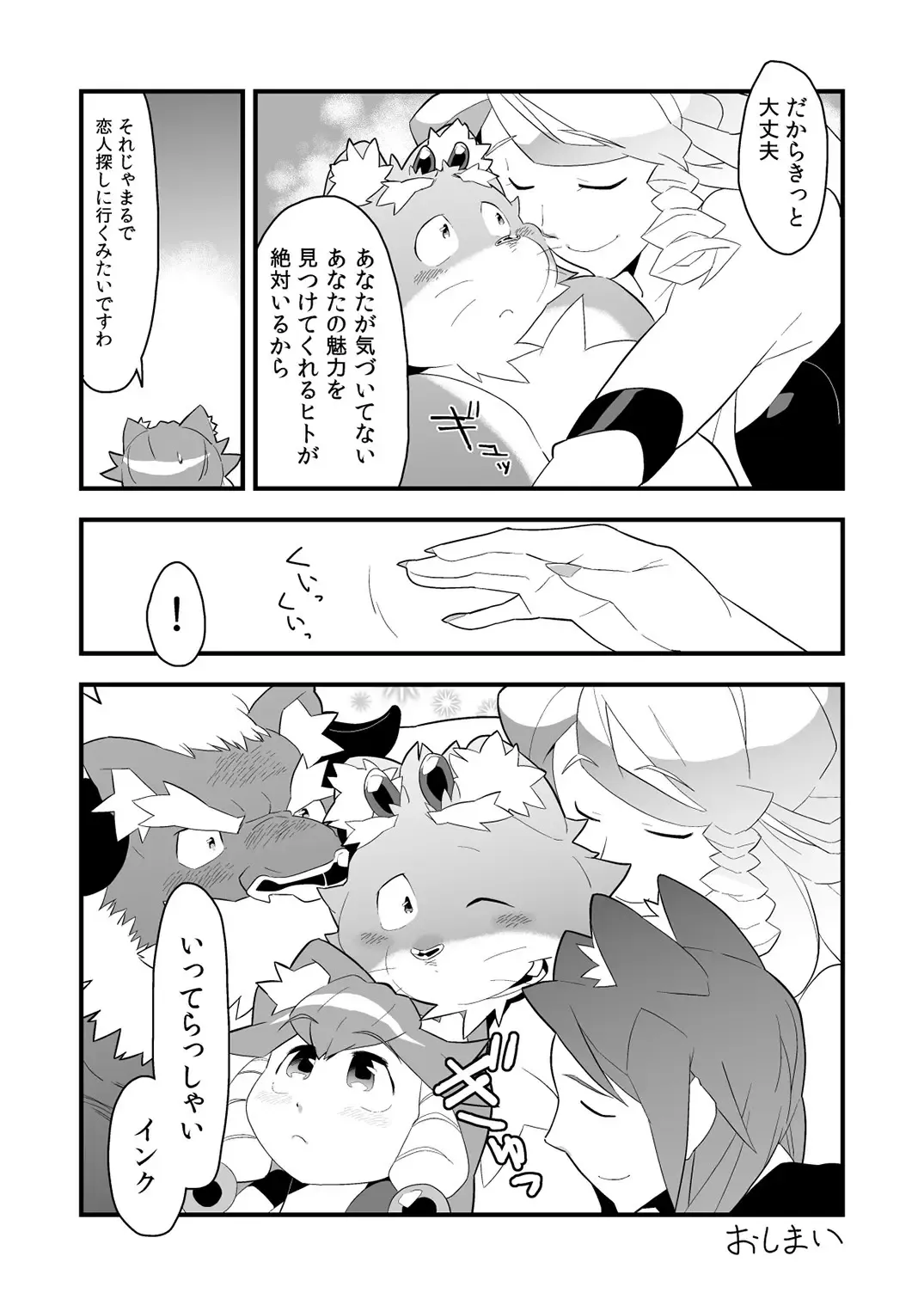 [Kira Nerisu - Tecfront] Inkbus! Demon Family Fhentai - Page 16