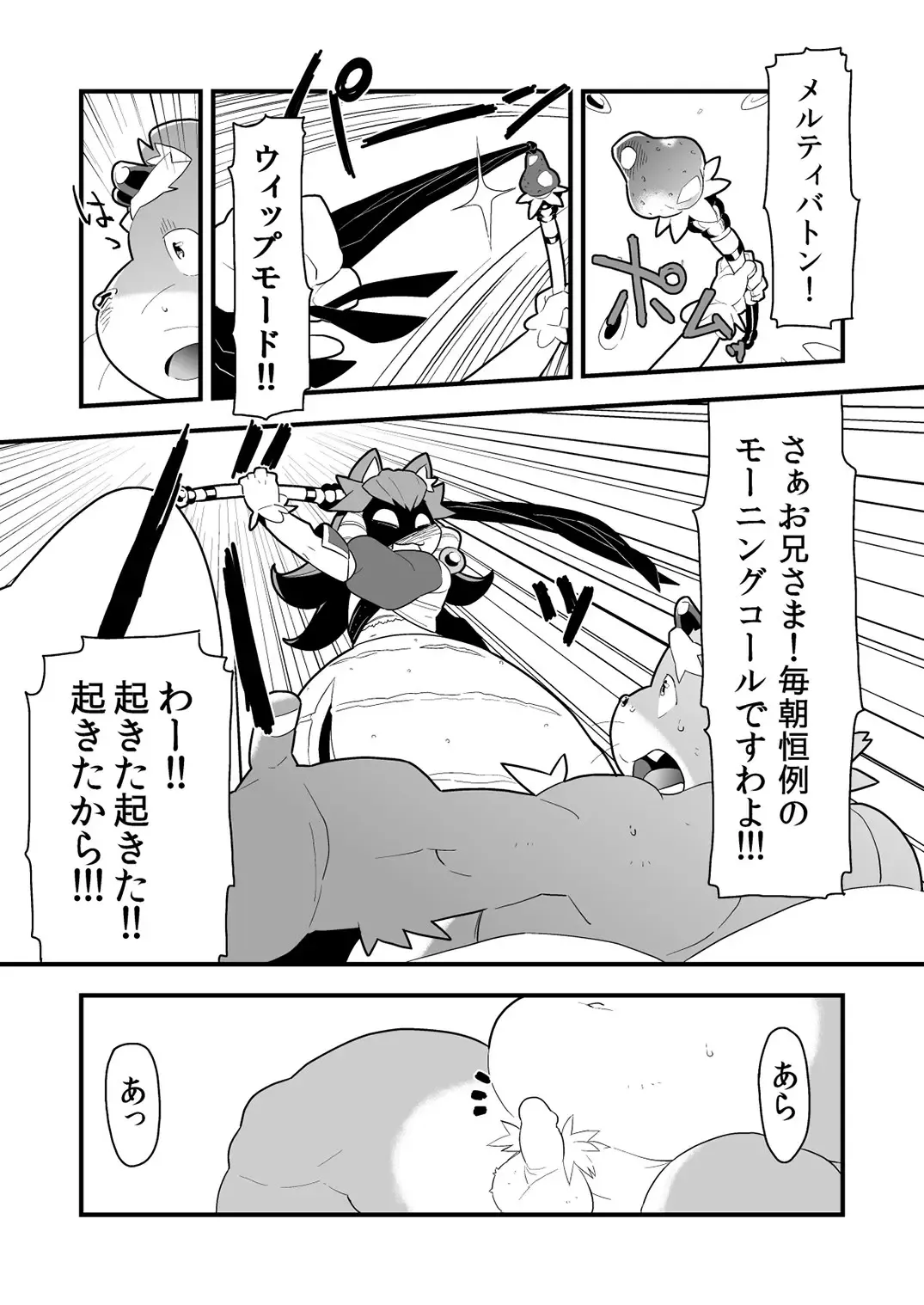 [Kira Nerisu - Tecfront] Inkbus! Demon Family Fhentai - Page 5