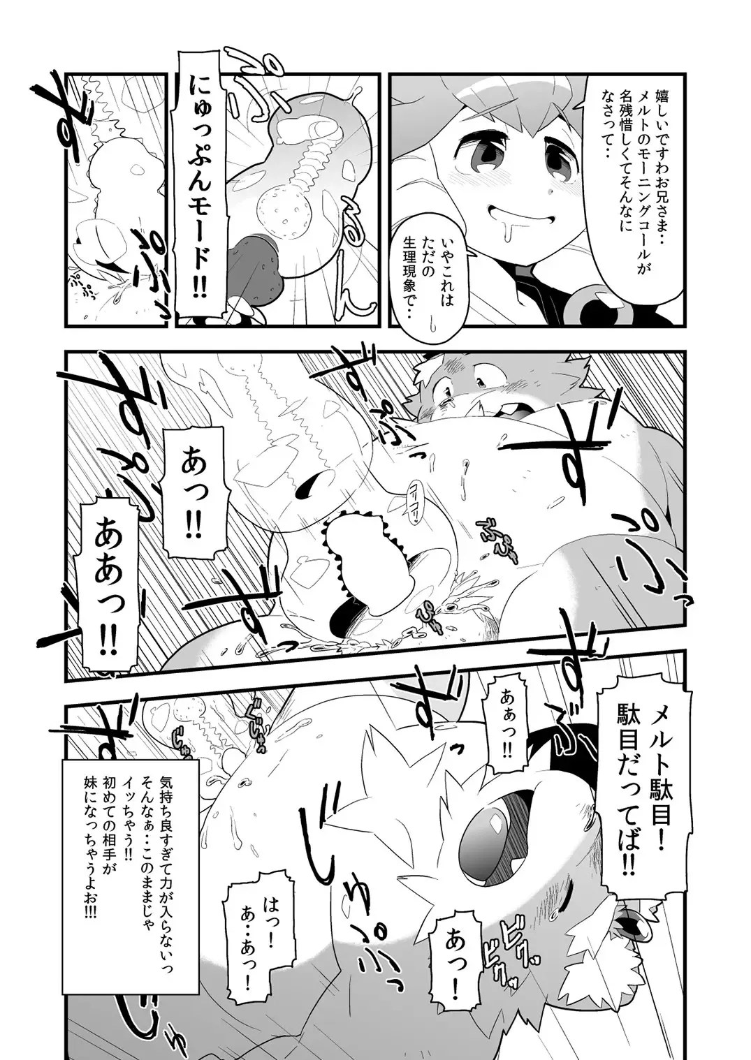 [Kira Nerisu - Tecfront] Inkbus! Demon Family Fhentai - Page 6