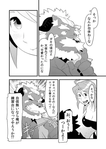 [Kira Nerisu - Tecfront] Inkbus! Demon Family Fhentai - Page 13