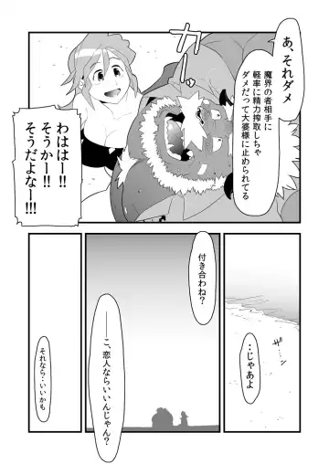 [Kira Nerisu - Tecfront] Inkbus! Demon Family Fhentai - Page 14