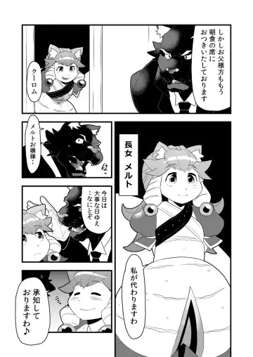 [Kira Nerisu - Tecfront] Inkbus! Demon Family Fhentai - Page 4