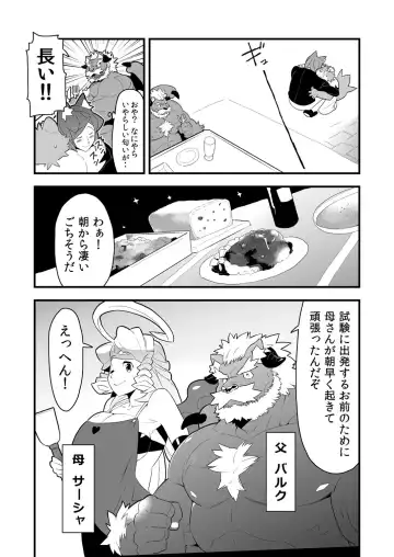 [Kira Nerisu - Tecfront] Inkbus! Demon Family Fhentai - Page 8