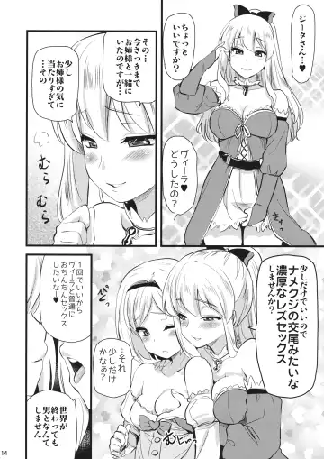 [Hijiri Tsukasa] Mizu o Kaburu to Onna ni Nacchau Fuzaketa Taishitsu. Fhentai - Page 13