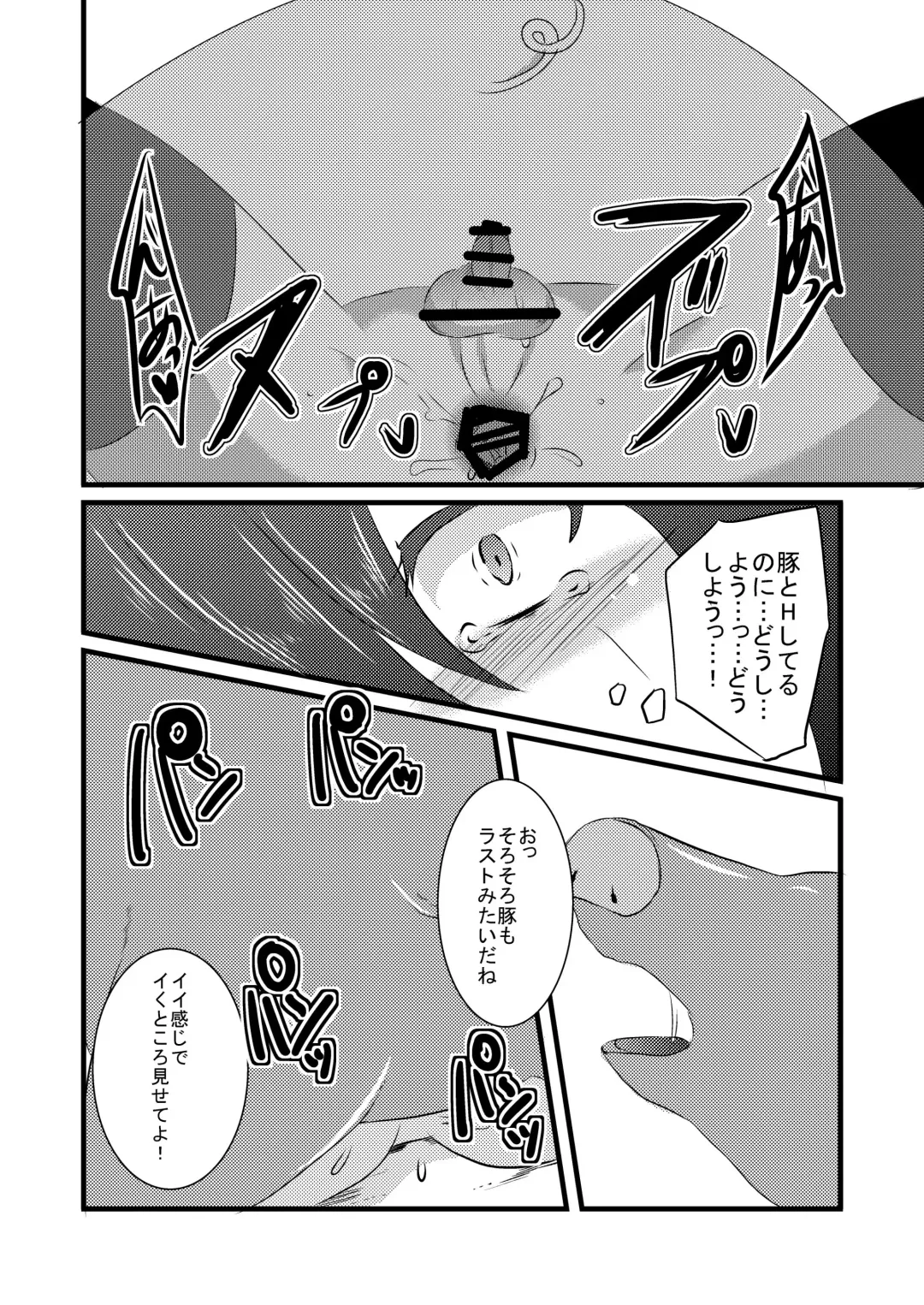 [Isogani] Kajuun Bokujou no Jikken ~Maaya-kun o Juukan Shichaou~ Fhentai - Page 13