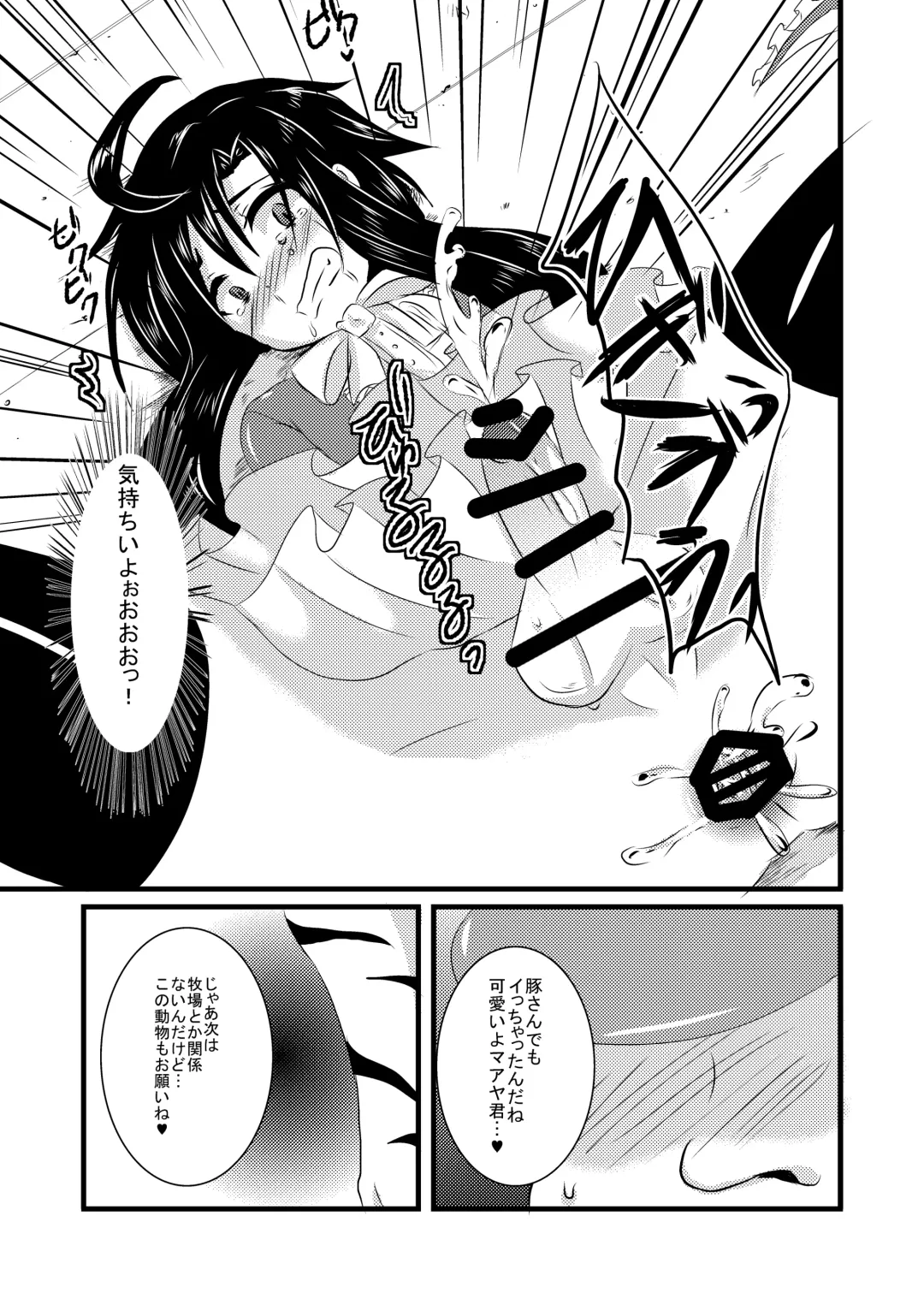 [Isogani] Kajuun Bokujou no Jikken ~Maaya-kun o Juukan Shichaou~ Fhentai - Page 14