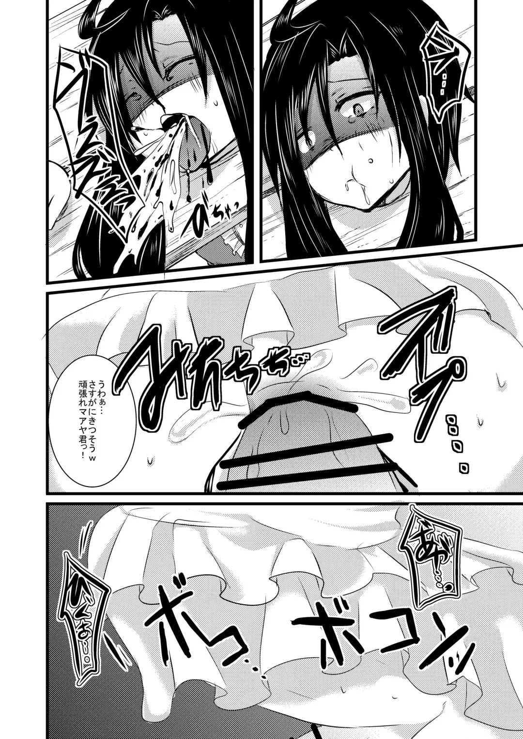 [Isogani] Kajuun Bokujou no Jikken ~Maaya-kun o Juukan Shichaou~ Fhentai - Page 25