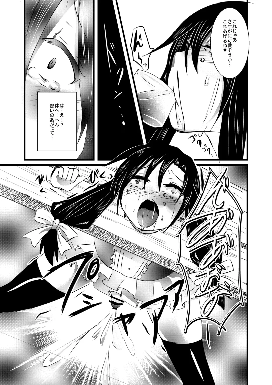[Isogani] Kajuun Bokujou no Jikken ~Maaya-kun o Juukan Shichaou~ Fhentai - Page 26