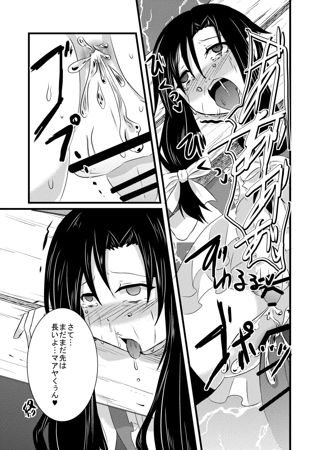 [Isogani] Kajuun Bokujou no Jikken ~Maaya-kun o Juukan Shichaou~ Fhentai - Page 28