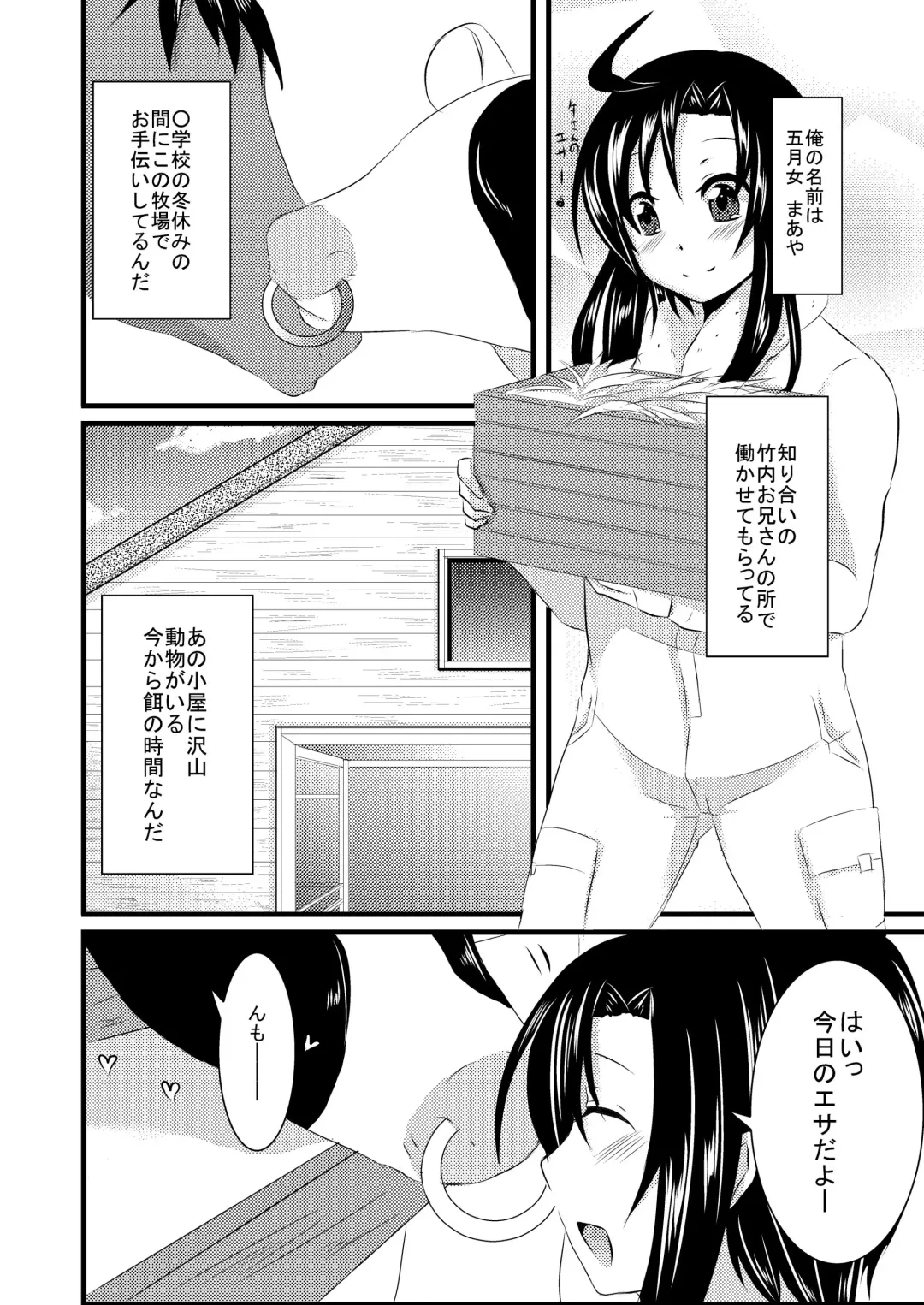 [Isogani] Kajuun Bokujou no Jikken ~Maaya-kun o Juukan Shichaou~ Fhentai - Page 3