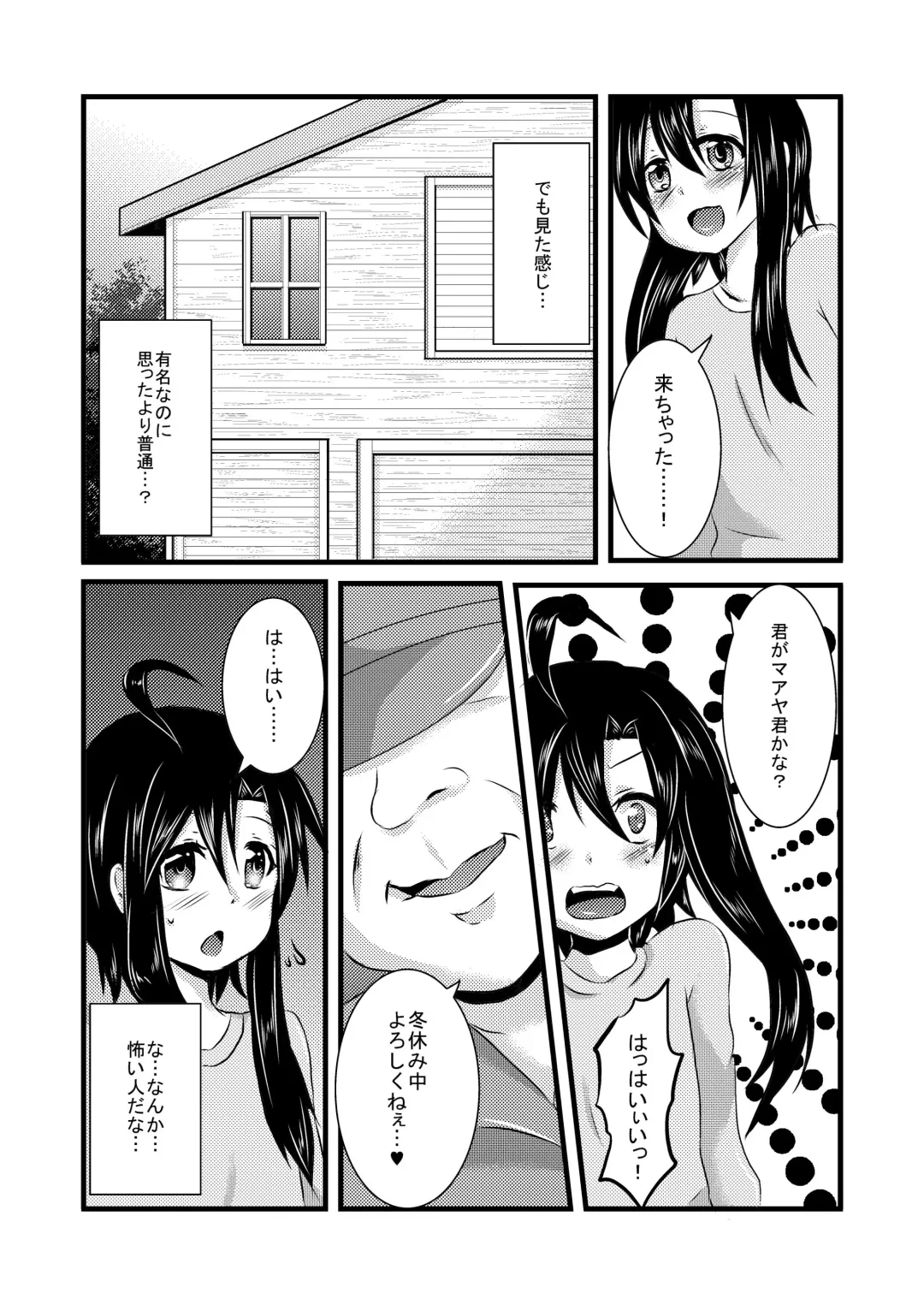 [Isogani] Kajuun Bokujou no Jikken ~Maaya-kun o Juukan Shichaou~ Fhentai - Page 5