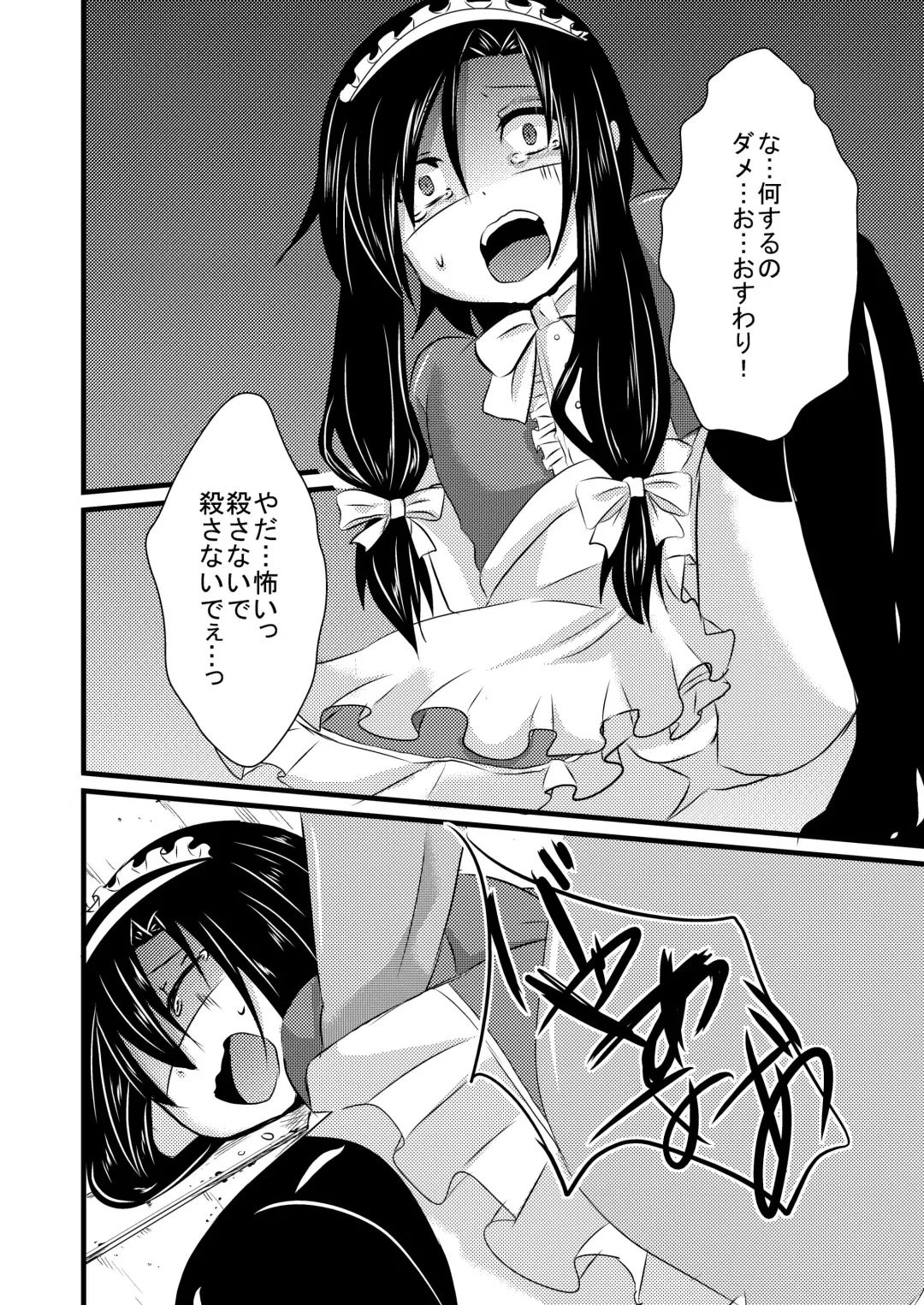 [Isogani] Kajuun Bokujou no Jikken ~Maaya-kun o Juukan Shichaou~ Fhentai - Page 9