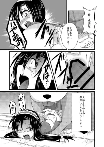 [Isogani] Kajuun Bokujou no Jikken ~Maaya-kun o Juukan Shichaou~ Fhentai - Page 10