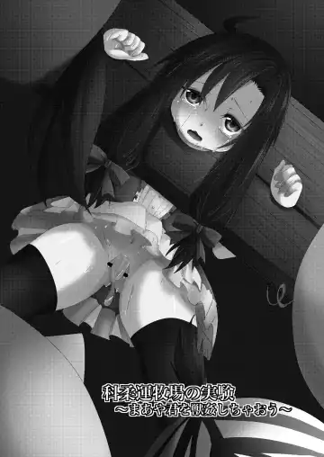 [Isogani] Kajuun Bokujou no Jikken ~Maaya-kun o Juukan Shichaou~ Fhentai - Page 2