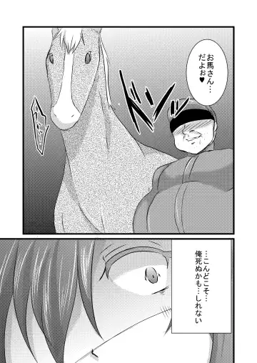 [Isogani] Kajuun Bokujou no Jikken ~Maaya-kun o Juukan Shichaou~ Fhentai - Page 22