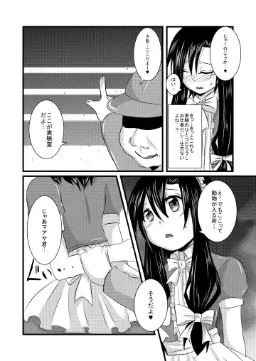 [Isogani] Kajuun Bokujou no Jikken ~Maaya-kun o Juukan Shichaou~ Fhentai - Page 7