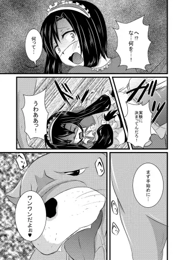 [Isogani] Kajuun Bokujou no Jikken ~Maaya-kun o Juukan Shichaou~ Fhentai - Page 8