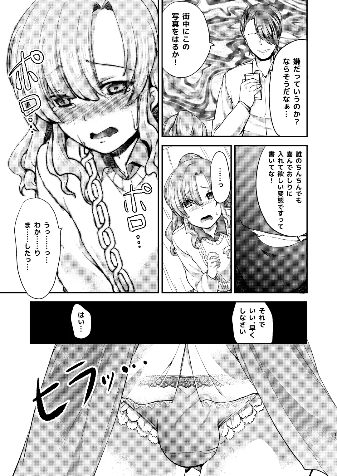[Manboren] Do-M no Ijimerarekko Mei-kun wa Doko E Itte mo Okasareru Fhentai - Page 13