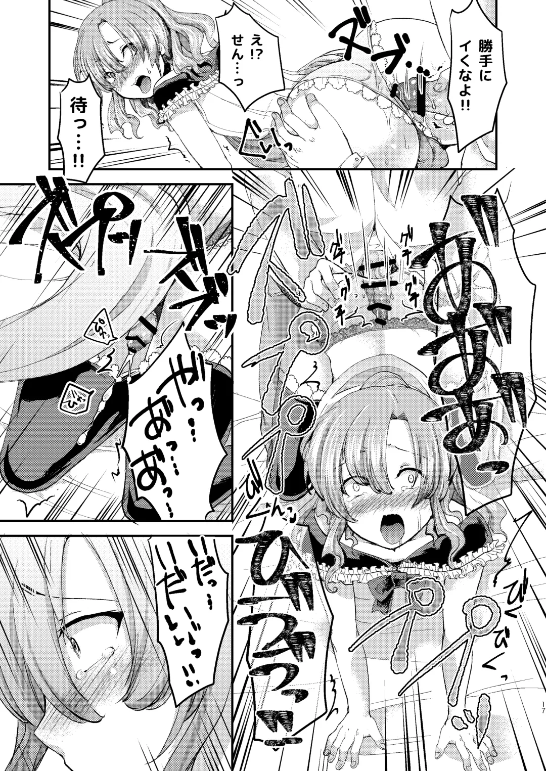 [Manboren] Do-M no Ijimerarekko Mei-kun wa Doko E Itte mo Okasareru Fhentai - Page 17