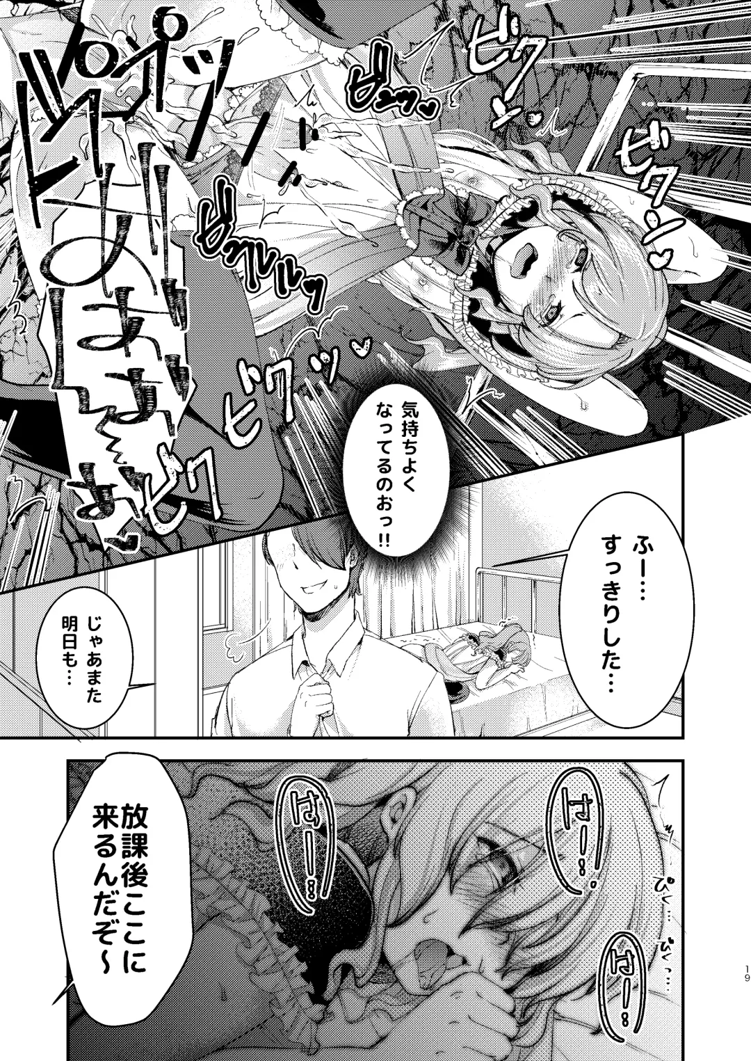 [Manboren] Do-M no Ijimerarekko Mei-kun wa Doko E Itte mo Okasareru Fhentai - Page 19