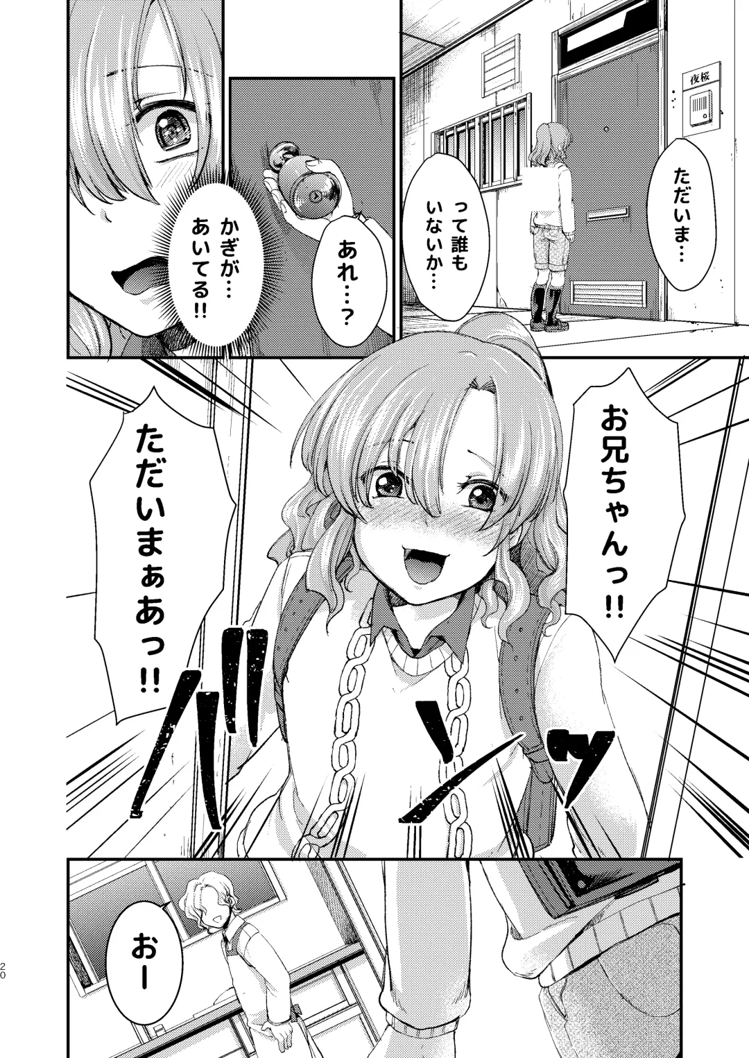 [Manboren] Do-M no Ijimerarekko Mei-kun wa Doko E Itte mo Okasareru Fhentai - Page 20