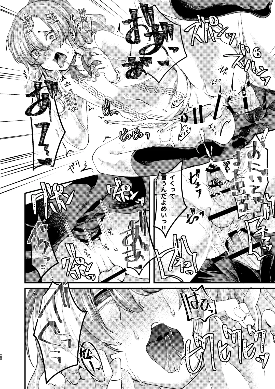 [Manboren] Do-M no Ijimerarekko Mei-kun wa Doko E Itte mo Okasareru Fhentai - Page 28